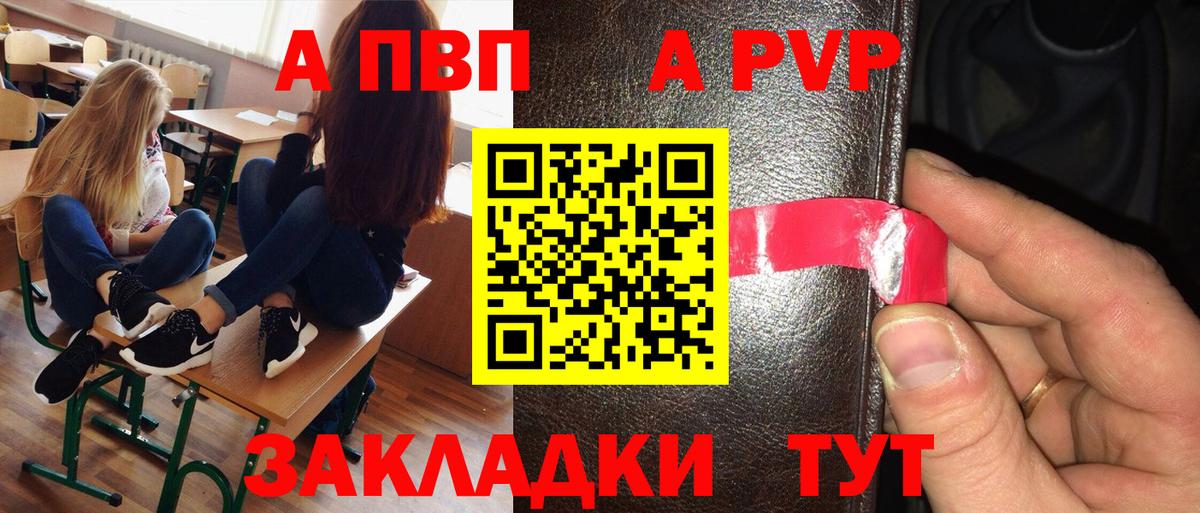 A PVP крисы CK  Вход с VPN  A-PVP крисы CK  Кумертау  А ПВП VHQ 