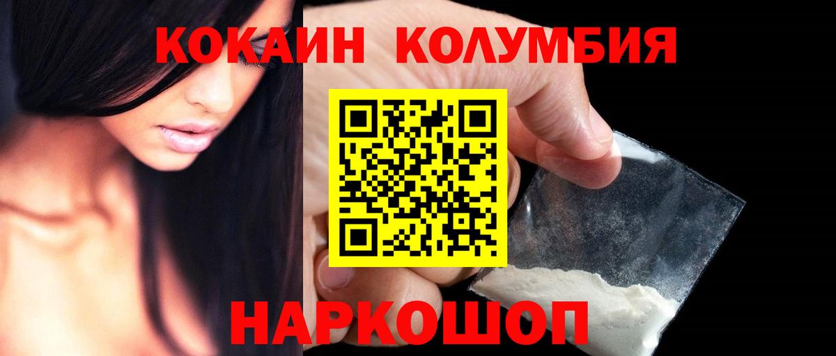 Кумертау  Кокаин VHQ  КОКАИН 97%  магазин    Вход с VPN 