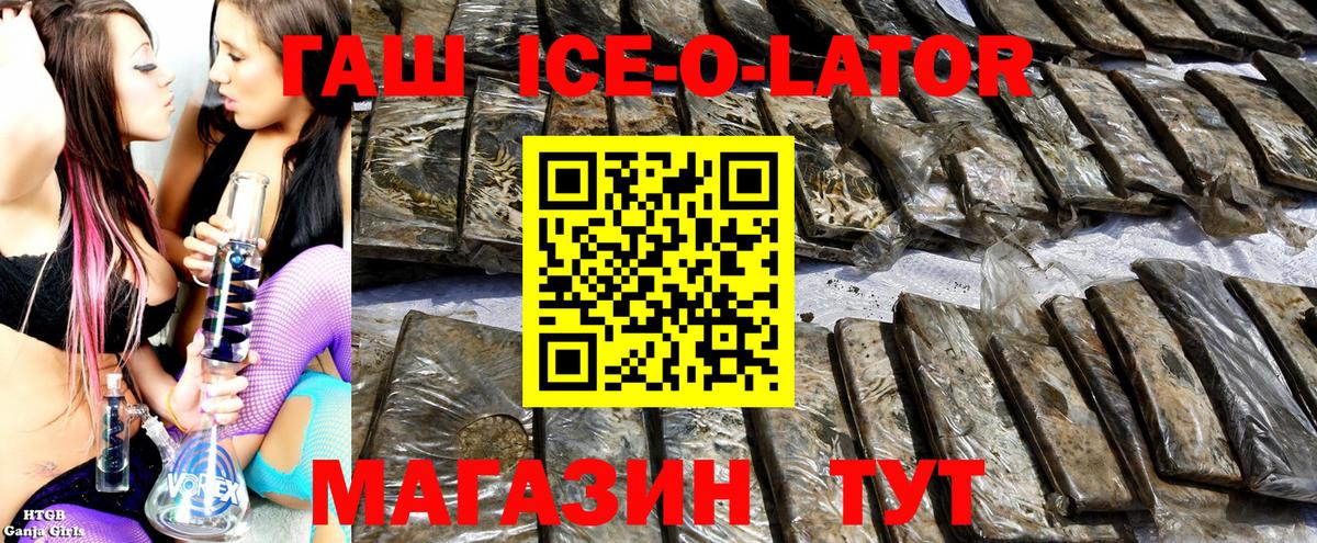 Кумертау  ГАШИШ хэш  ГАШ  Вход с VPN 