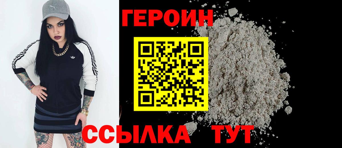 Кумертау  Героин  Вход с VPN  ГЕРОИН Афган 