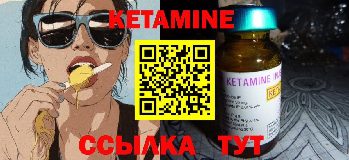 Кетамин VHQ  Вход с VPN  Кумертау 