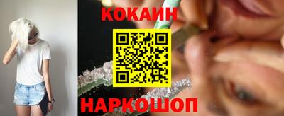 COCAINE Бузулук