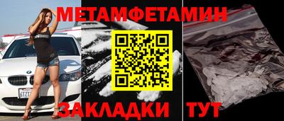 метамфетамин Будённовск