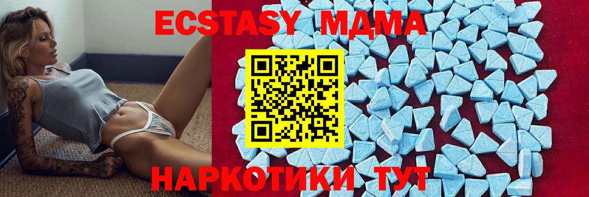 MDMA молли  МДМА VHQ  Кумертау  Вход с VPN 