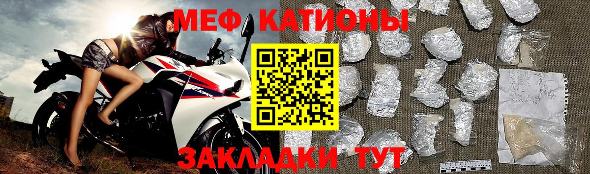 Мефедрон mephedrone  Вход с VPN  Кумертау  Меф мука 