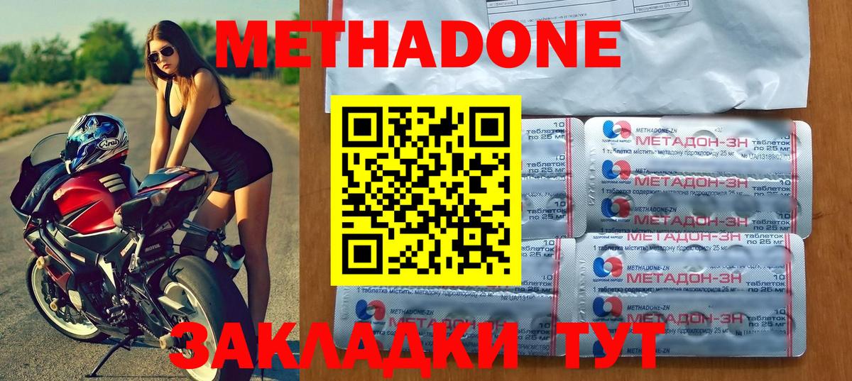 Кумертау  Метадон кристалл  Вход с VPN 