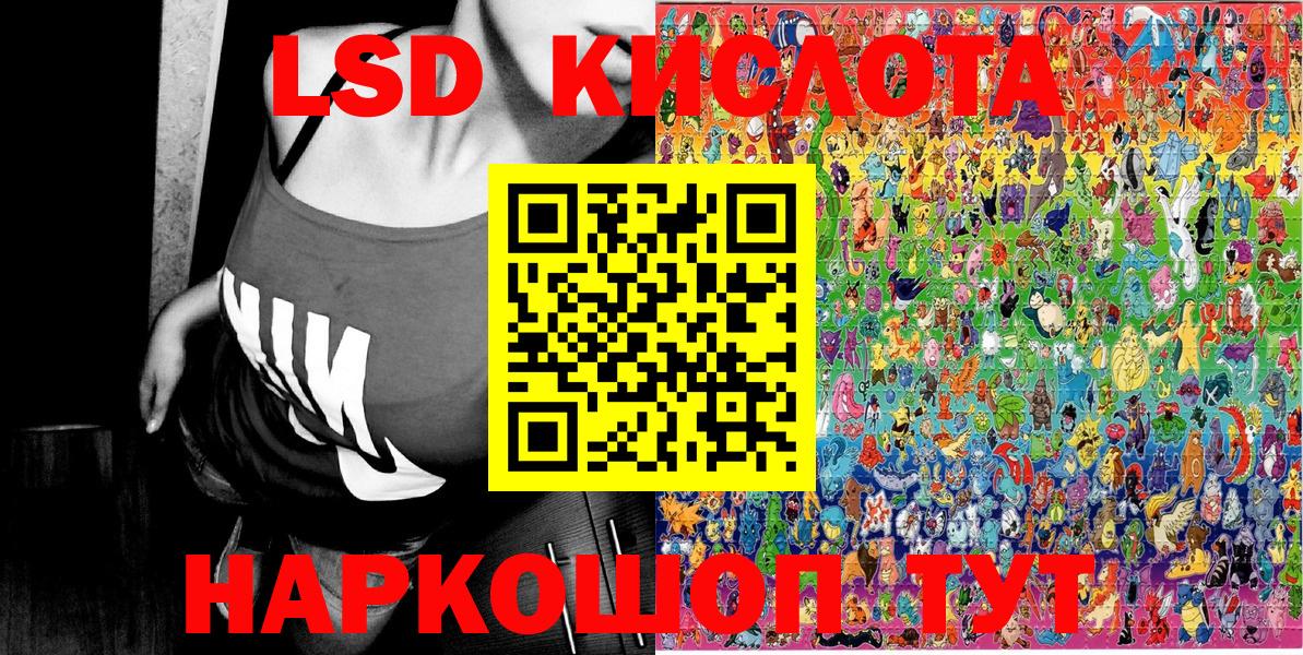 Марки 25I-NBOMe 1,8мг Кумертау