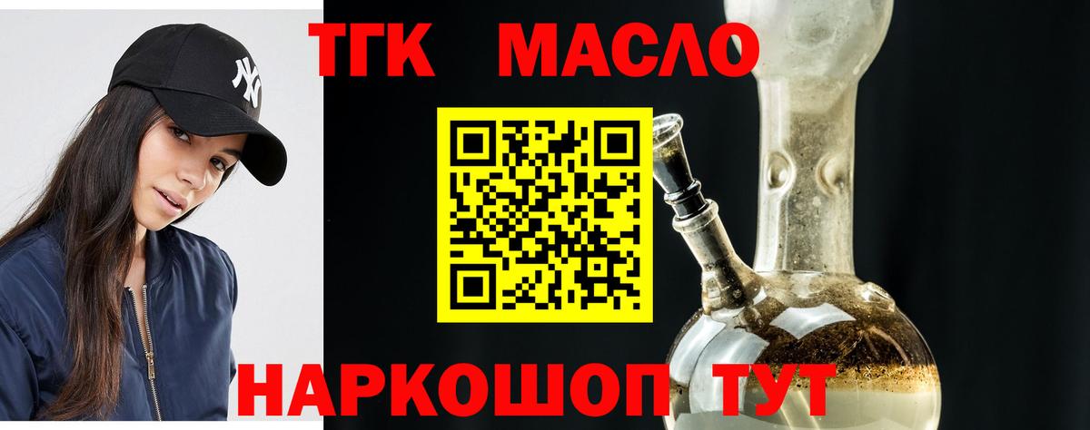 ТГК концентрат Кумертау